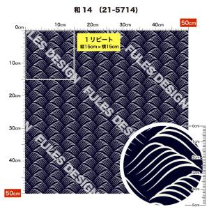 和柄 ニット生地 布 2wayストレッチ UV...の詳細画像4