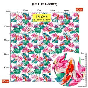 和柄 ニット生地 布 2wayストレッチ UV...の詳細画像1