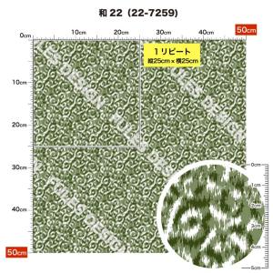 和柄 ニット生地 布 2wayストレッチ UV...の詳細画像2