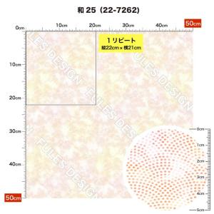 和柄 ニット生地 布 2wayストレッチ UV...の詳細画像5