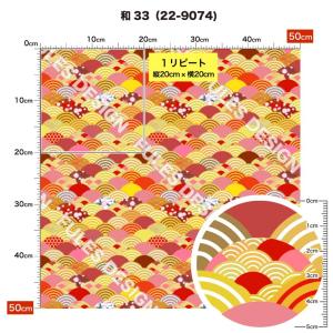 和柄 ニット生地 布 2wayストレッチ UV...の詳細画像3