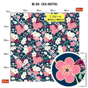 和柄 ニット生地 布 2wayストレッチ UV...の詳細画像5
