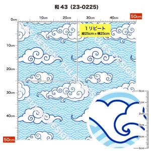 和柄 ニット生地 布 2wayストレッチ UV...の詳細画像3