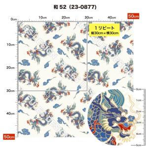 和柄 ニット生地 布 2wayストレッチ UV...の詳細画像2