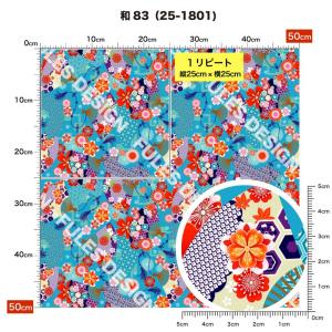 和柄 ニット生地 布 UVカット 2wayスト...の詳細画像3