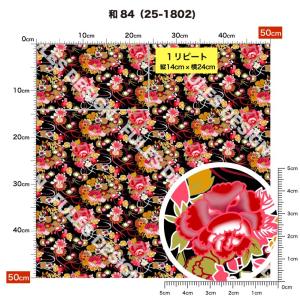和柄 ニット生地 布 UVカット 2wayスト...の詳細画像4