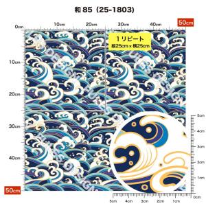 和柄 ニット生地 布 UVカット 2wayスト...の詳細画像5