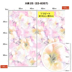 生地 布地 大柄 ストレッチニット生地 大柄 ...の詳細画像5