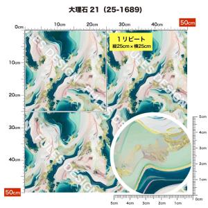 生地 布地 ポリエステル天竺 マーブル柄 モダ...の詳細画像1