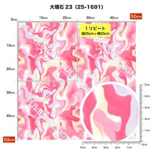 生地 布地 ポリエステル天竺 マーブル柄 モダ...の詳細画像3