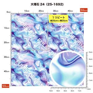 生地 布地 ポリエステル天竺 マーブル柄 モダ...の詳細画像4