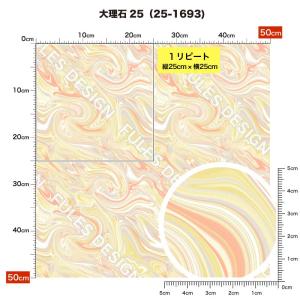 生地 布地 ポリエステル天竺 マーブル柄 モダ...の詳細画像5