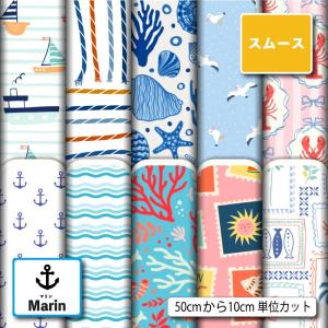 スムースニット生地 布 マリン 夏柄 おしゃれ かわいい 商用利用可能 手芸 (marin_6) 爆買