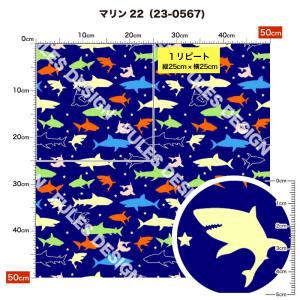 生地 布地 ストレッチニット生地 マリン柄 U...の詳細画像2