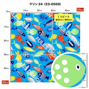 生地 布地 ストレッチニット生地 マリン柄 U...の詳細画像4