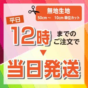 生地 無地 布 デニム調 2wayストレッチニ...の詳細画像1