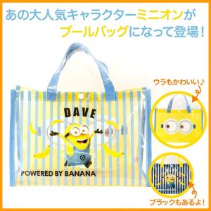 プールバッグ キッズ ビーチバッグ 子供 ミニオン 男の子 ...