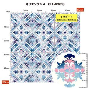 生地 布 鹿の子ニット生地 オリエンタル柄 U...の詳細画像4