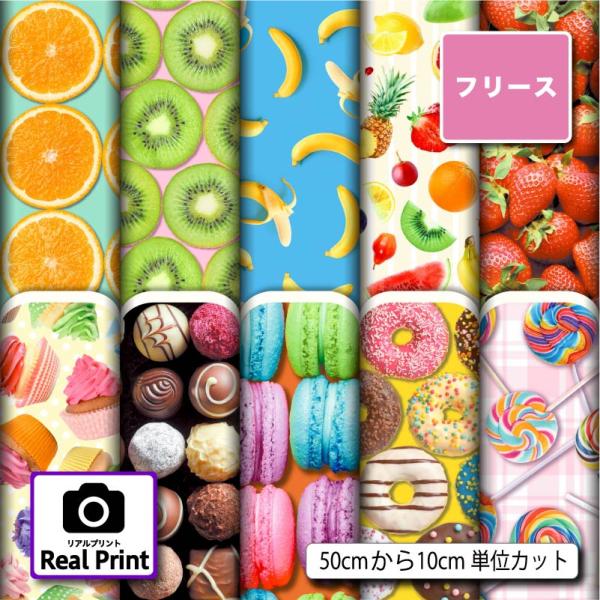 生地 布地 フリース生地 秋冬生地 リアルプリント 毛玉防止 アンチピリング 犬服 ひざ掛け スヌー...