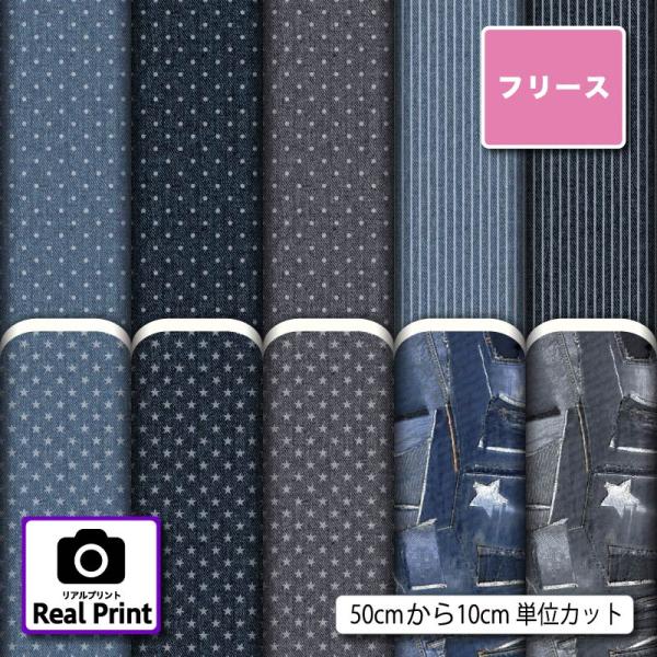 生地 布 フリース生地 秋冬生地 リアルプリント 毛玉防止 アンチピリング 犬服 ひざ掛け スヌード...