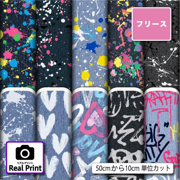 生地 布 フリース生地 秋冬生地 リアルプリント 毛玉防止 アンチピリング 犬服 ひざ掛け スヌード...