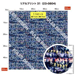 保温 暖2wayストレッチニット生地1 秋冬生...の詳細画像1