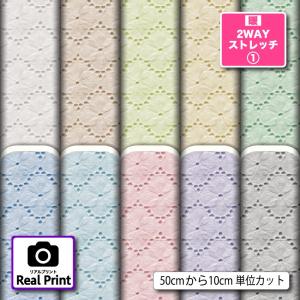 ニット生地 布 UVカット 保温 暖2wayストレッチニット１ 秋冬生地 レース 刺繍 リアルプリント柄 おしゃれ かわいい 女の子 商用利用可能 手芸 (real_9) 爆買