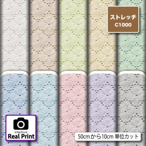 ニット生地 布 UVカット ストレッチ レース 刺繍 リアルプリント柄 おしゃれ かわいい 女の子 水着生地 商用利用可能 手芸 (real_9) 爆買