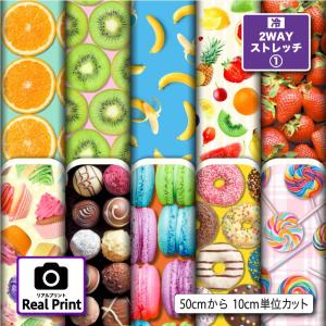 2wayストレッチ ニット生地 布 リアルプリン...の商品画像