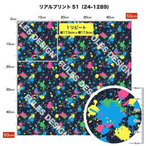 2wayストレッチ ニット生地 布 リアルプリ...の詳細画像1