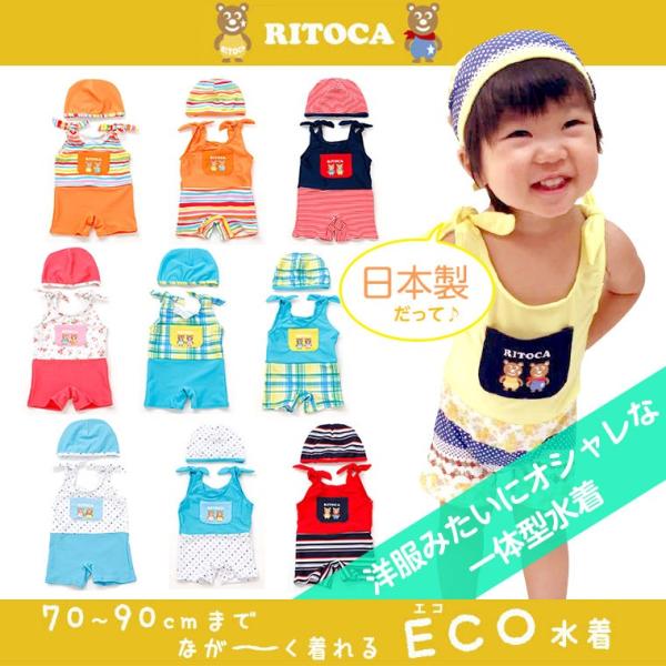 ベビー キッズ 子供水着 女の子/男の子 グレコ水着 スイムキャップ付き セット水着 70/80/9...