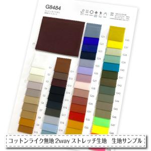 布 生地の見本帳 サンプル帳 カタログ 生地 無地 デニム調 2way