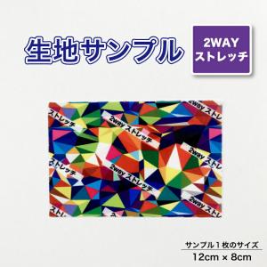 オニチリメン 布 生地の見本 サンプル 1枚 プリント生地用 総柄 セミ