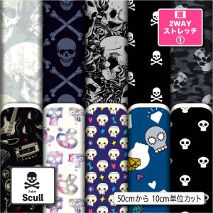 生地 布 保温 暖2wayストレッチニット生地１ 秋冬生地 ドクロ スカル柄 ハロウィン柄 UVカット 犬服 水着 レオタード 商用利用可能 手芸 (scull_1) 爆買