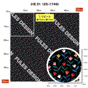 ニット生地 布 UVカット 保温 暖2wayス...の詳細画像1