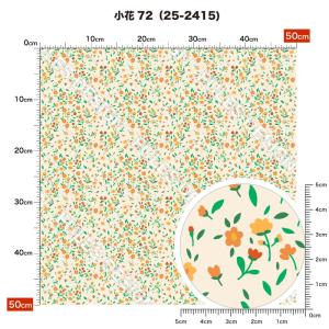 ニット生地 布 UVカット ストレッチ 小花柄...の詳細画像2