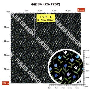 ニット生地 布 UVカット 2wayストレッチ...の詳細画像4