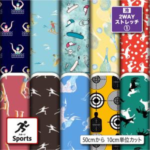ニット生地 布 2wayストレッチ スポーツ柄 UVカット 犬服 レオタード 商用利用可能 手芸 (sports_3) 爆買