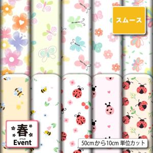 スムースニット生地 布 蝶々 ちょうちょ柄 パス...の商品画像
