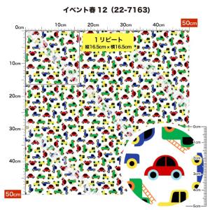 生地 布 フリース生地 秋冬生地 入園 入学柄...の詳細画像2