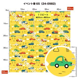 生地 布 フリース生地 秋冬生地 男の子 車 ...の詳細画像5