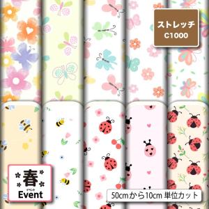ニット生地 布 UVカット ストレッチ 蝶々 ちょうちょ柄 パステルカラー かわいい 女の子 水着生地 商用利用可能 手芸 (spring_12) 爆買