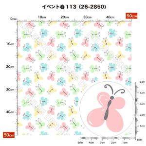 ニット生地 布 UVカット ストレッチ 蝶々 ...の詳細画像3