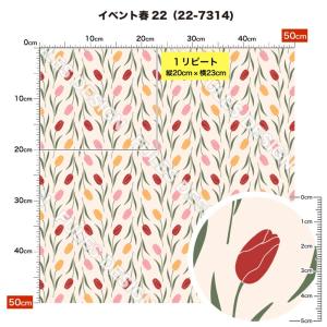 生地 布地 ストレッチニット生地 春向きの柄 ...の詳細画像2