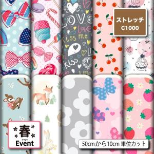 生地 布 ストレッチニット生地 女の子 柄 UVカット 透けにくい 耐塩素 犬服 水着 レオタード 商用利用可能 手芸 (spring_6) 爆買
