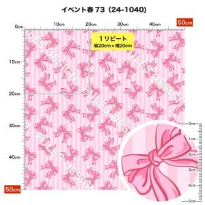生地 布 ストレッチニット生地 女の子 リボン...の詳細画像3
