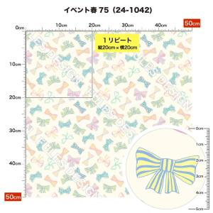 生地 布 ストレッチニット生地 女の子 リボン...の詳細画像5