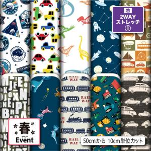 ニット生地 布 2wayストレッチ かわいい柄 UVカット 犬服 レオタード 商用利用可能 手芸 (spring_2) 爆買