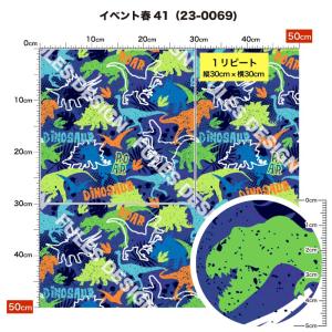 ニット生地 布 2wayストレッチ 恐竜柄 U...の詳細画像1