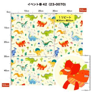 ニット生地 布 2wayストレッチ 恐竜柄 U...の詳細画像2